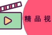 国产精品视频专区,匠心独运，光影盛宴